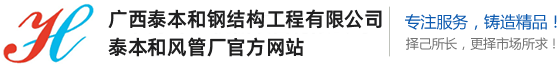 廣西風管